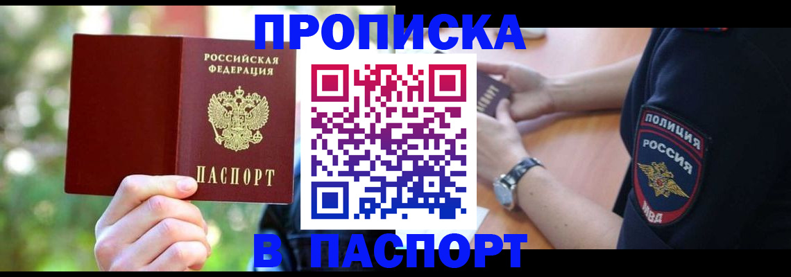 пропишу в квартире в Геленджике